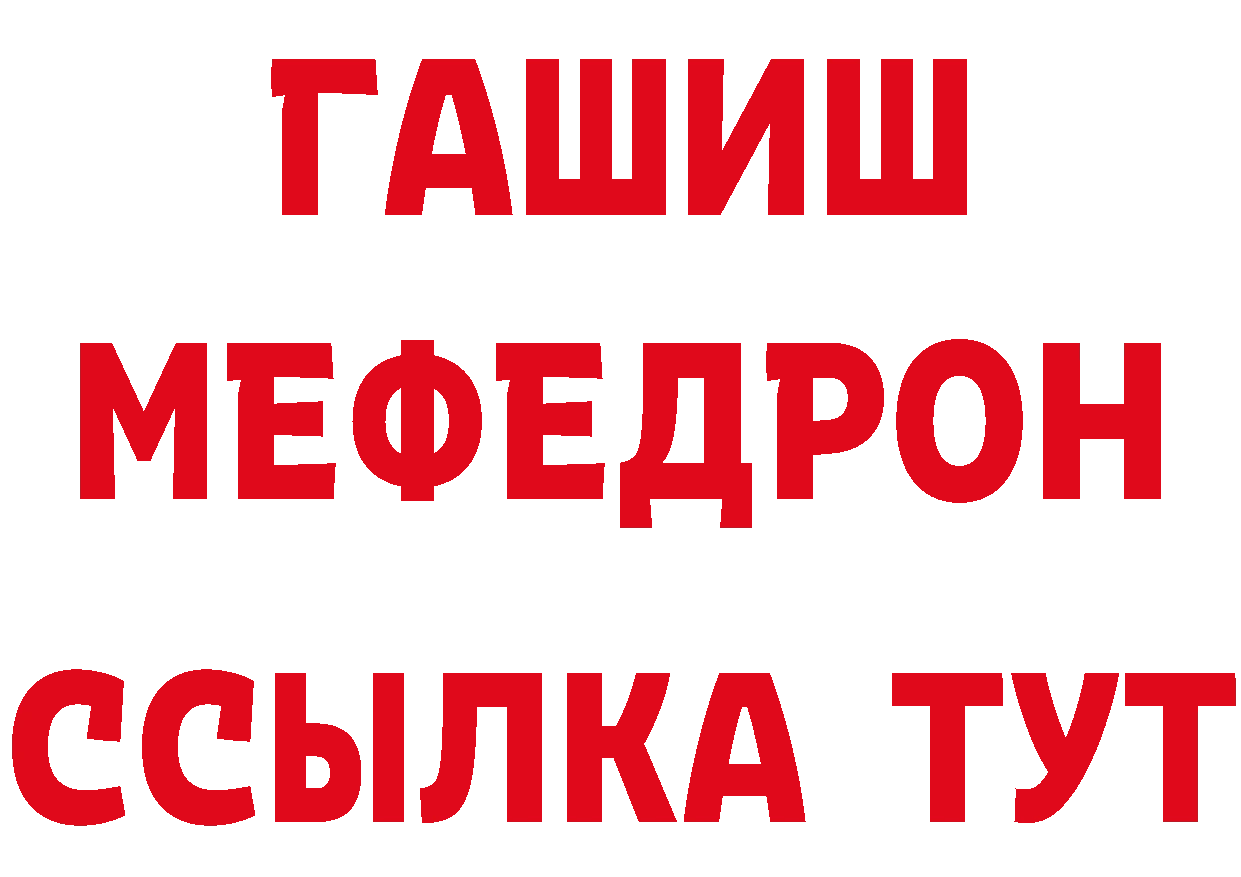 БУТИРАТ 1.4BDO как зайти площадка hydra Канаш