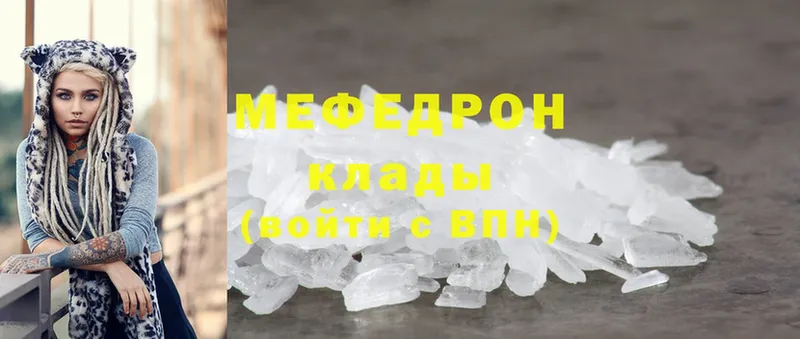 МЯУ-МЯУ mephedrone  Канаш 